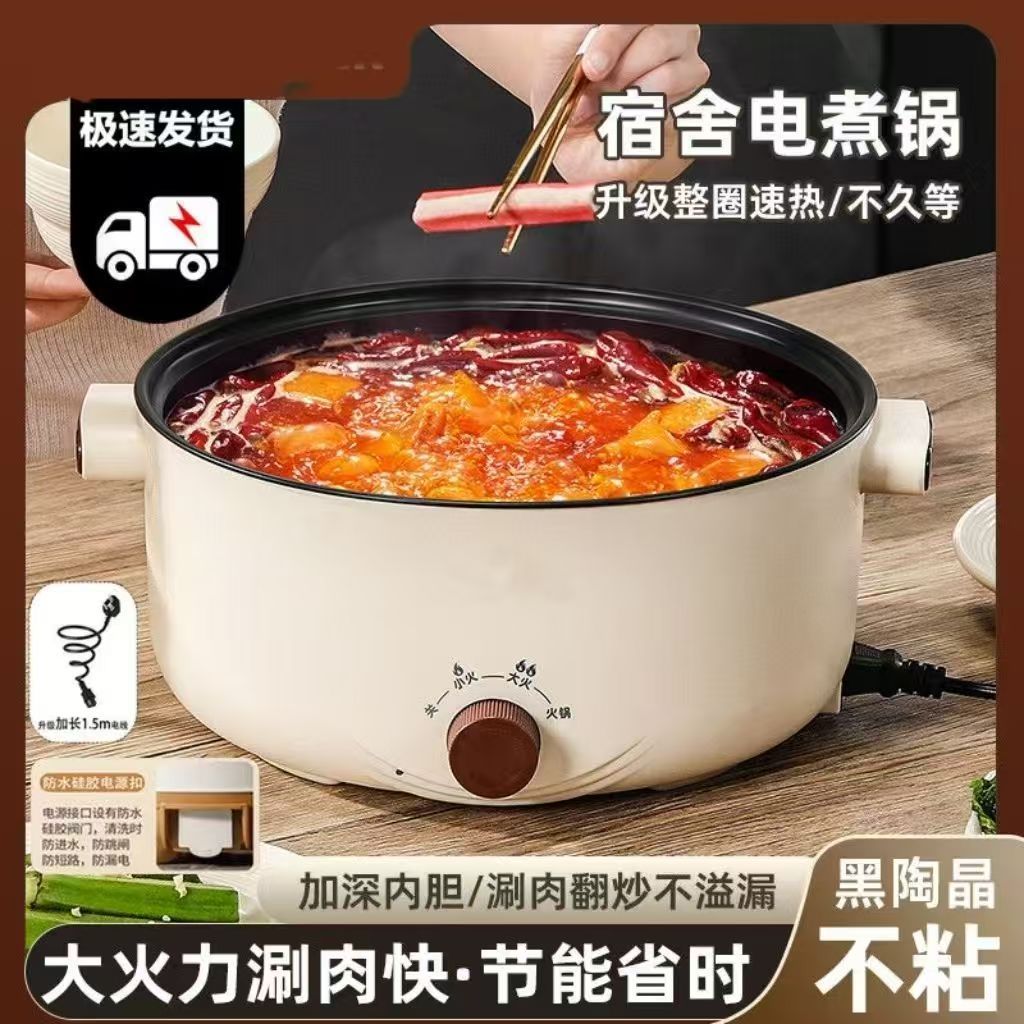 酒店电煮锅家用多功能蒸