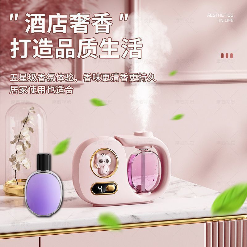 香薰机持久留香自动精油