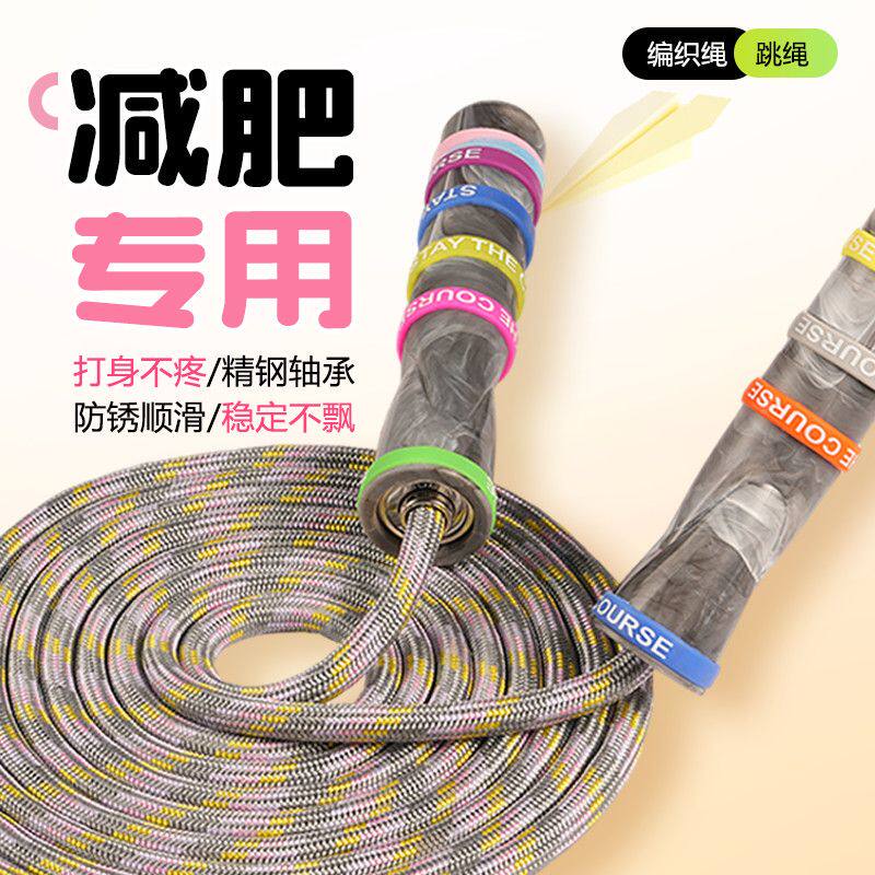 跳绳健身减肥运动专用成