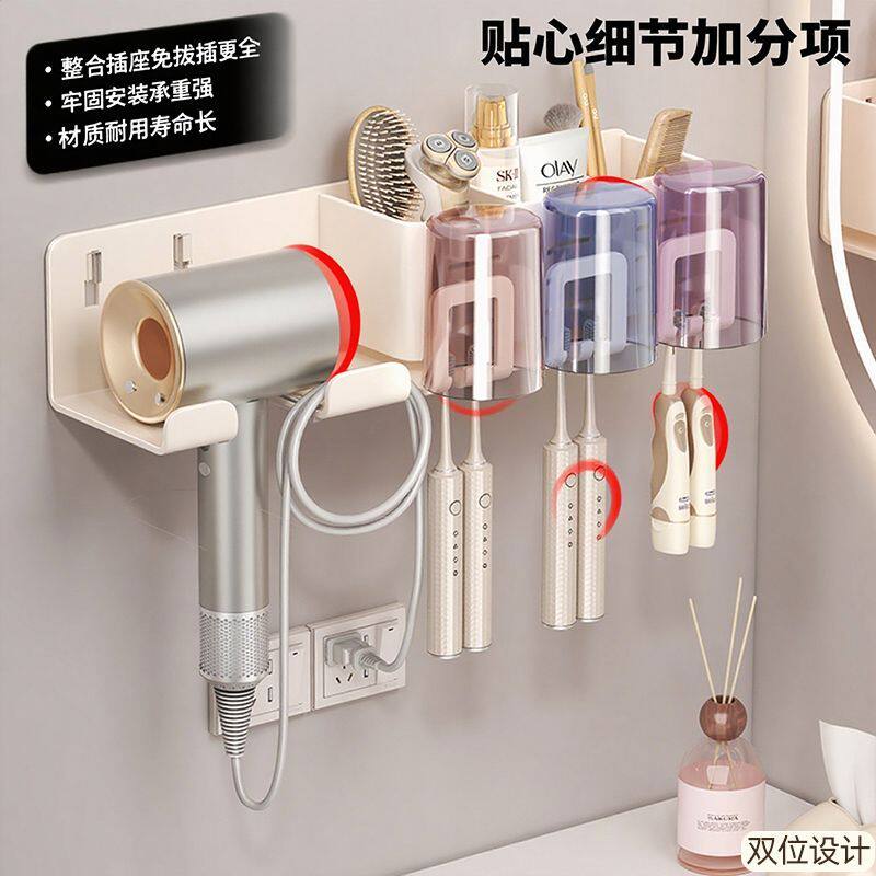 奶白牙刷吹风机打孔置物