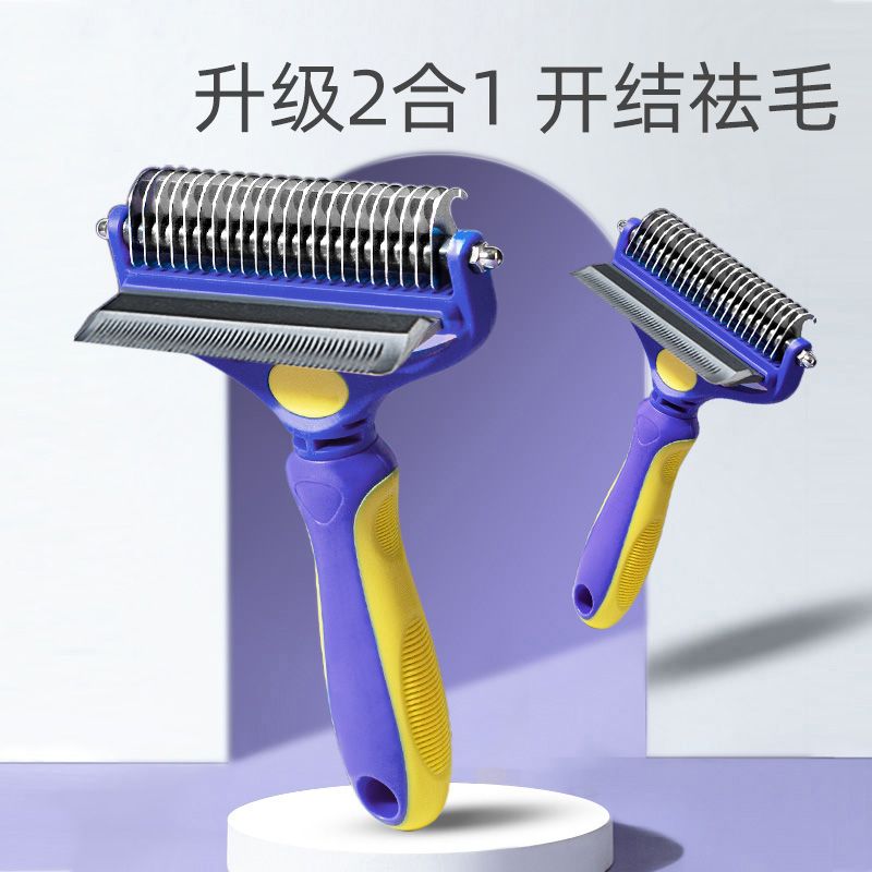 宠物梳子狗狗开结除毛专