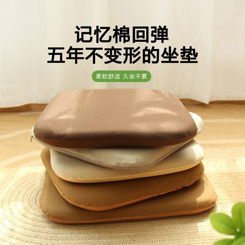 记忆棉坐垫办公室久坐不