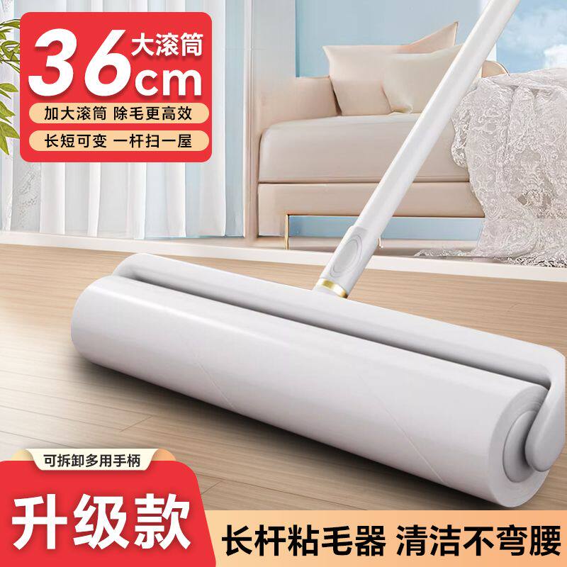 粘毛器滚筒长杆扫头发神