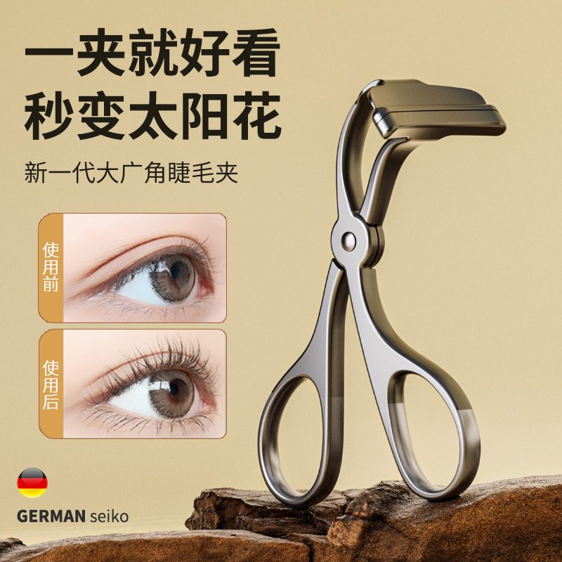专业睫毛夹卷翘持久定型