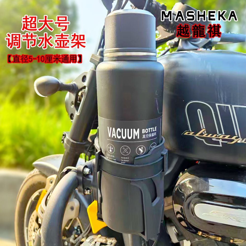 摩托车特大号水壶架电动