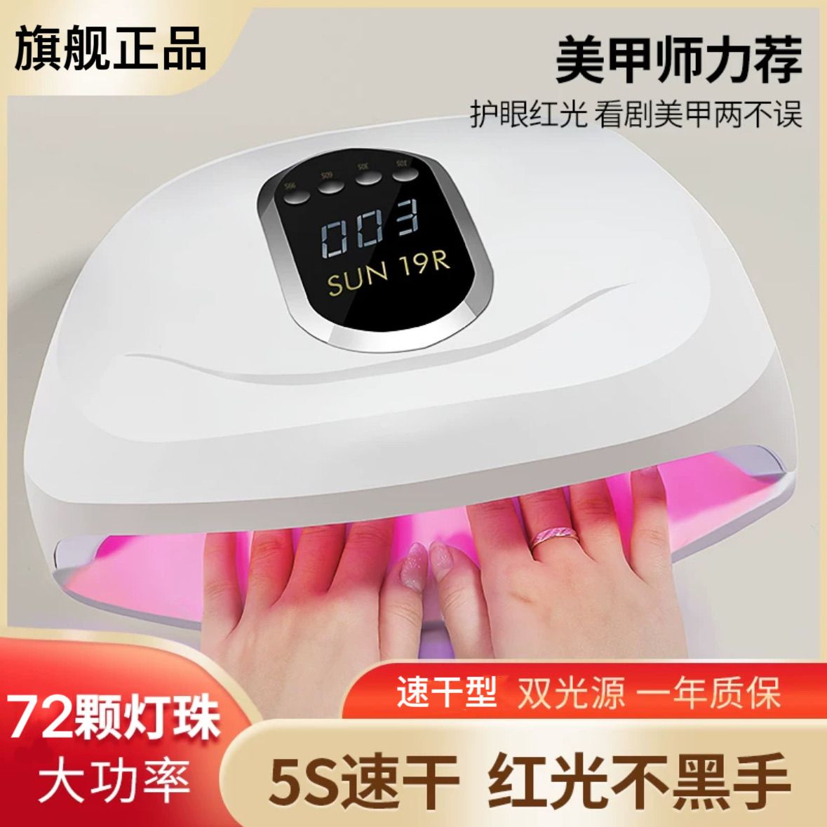 美甲灯光疗机大功率速干