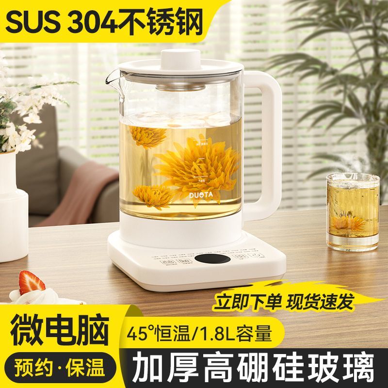 多功能养生壶全自动玻璃