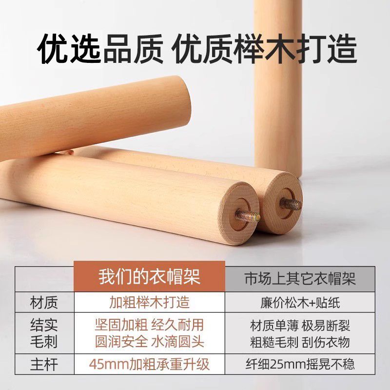 简约现代实木衣帽架榉木