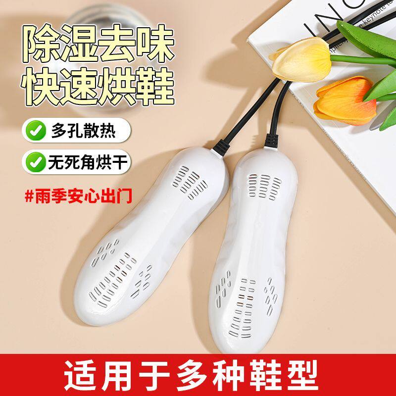 鞋器家用蓝光成人儿童烘