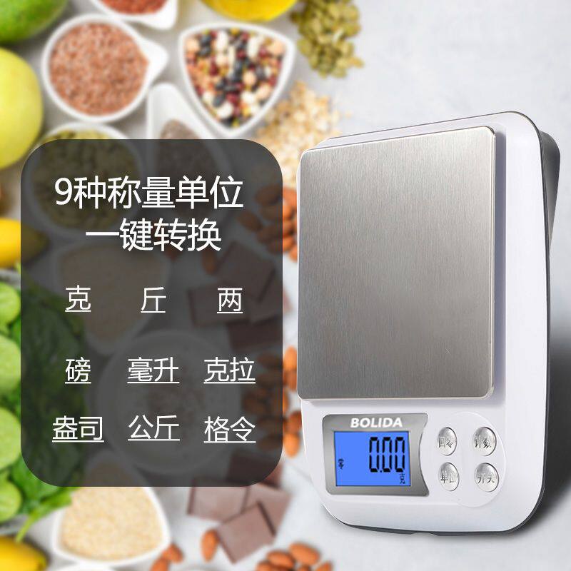 家用精准电子秤小型称0.0