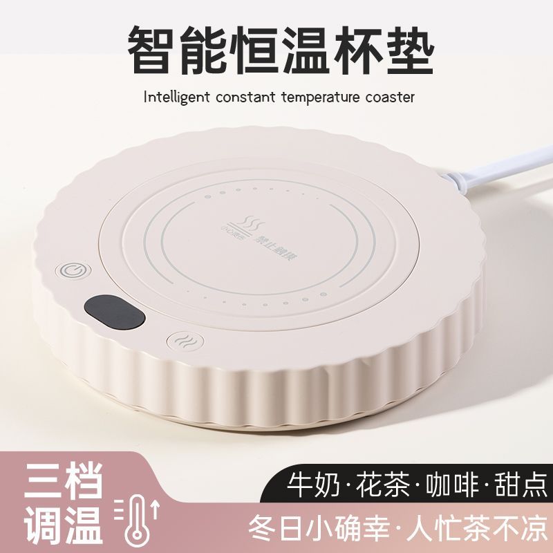 恒温加热杯垫三档办公室