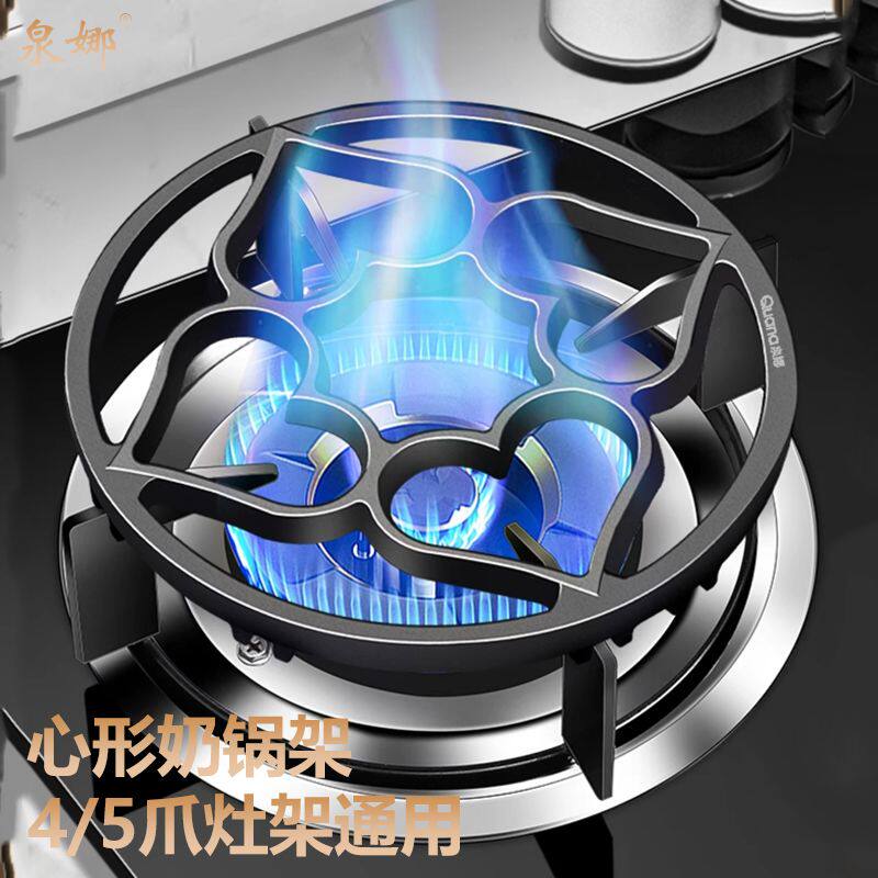 4爪5爪煤气灶支架小奶锅