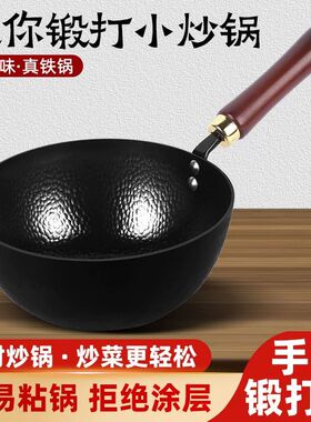 正宗章丘手工锻打铁锅家