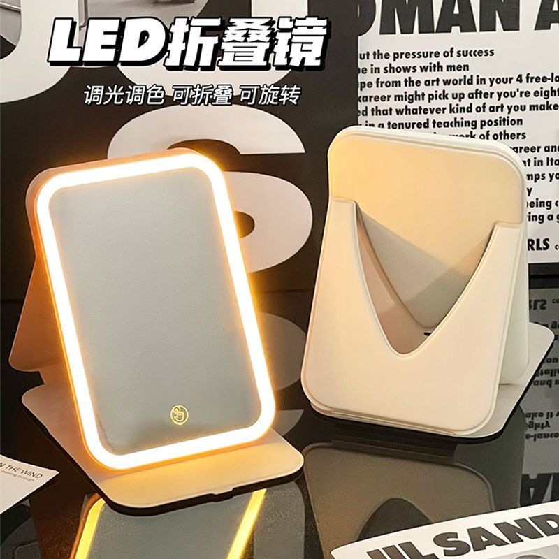 镜子化妆镜led带灯家用台