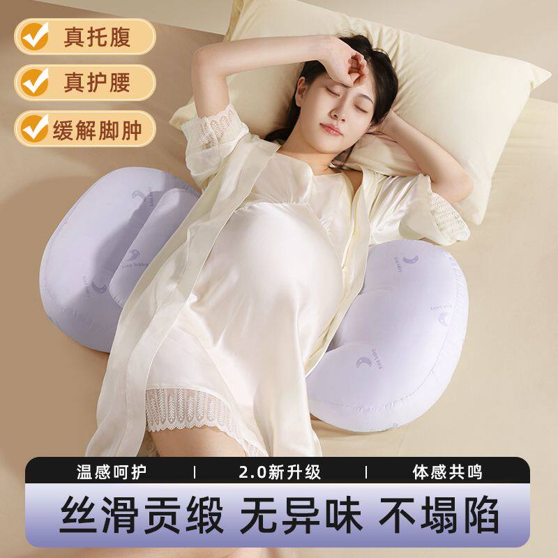 孕妇枕头护腰侧卧托腹孕