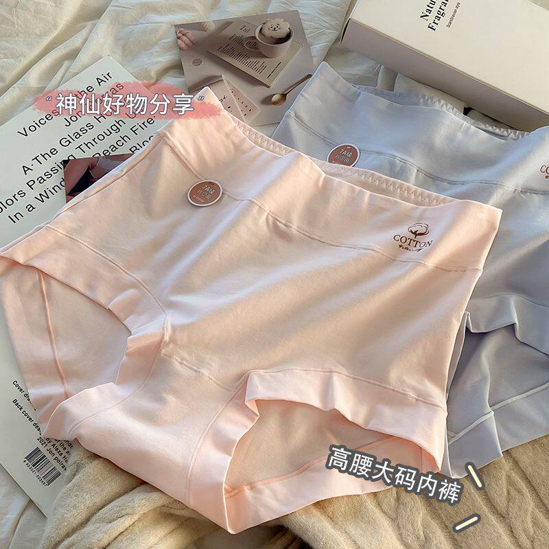 大码女士内裤女胖mm200斤高腰纯棉全棉裆抗菌收腹舒适简约三角裤