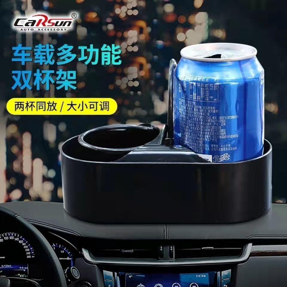 汽车杯架车载饮料用双孔