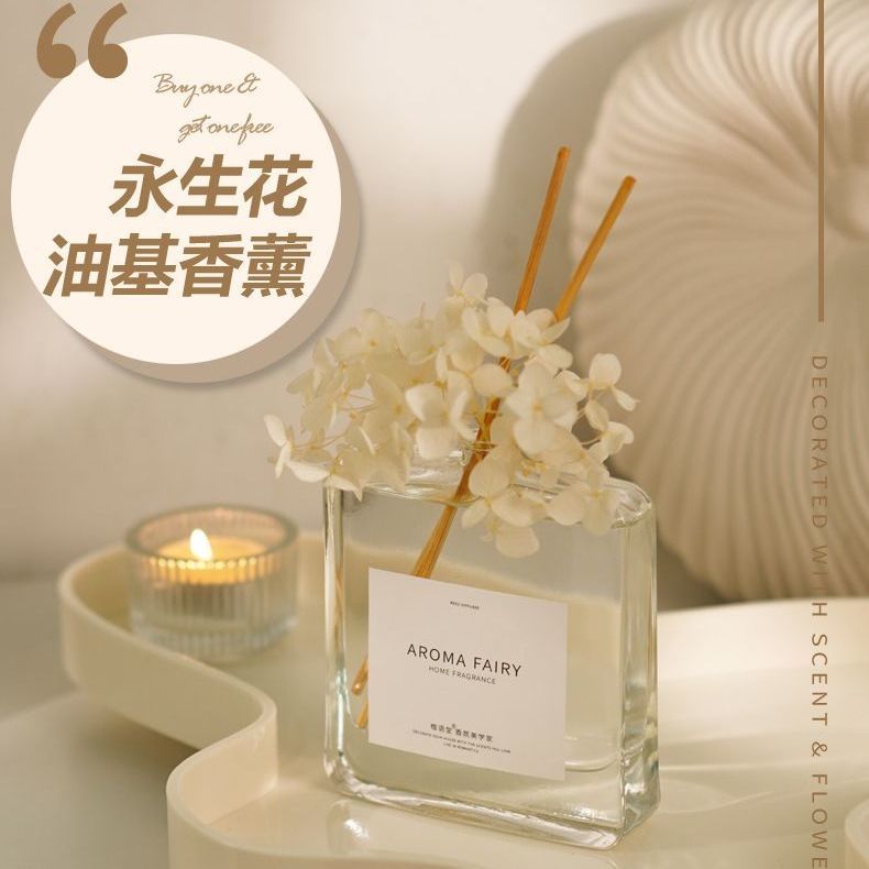 高级香薰绣球永生花无火