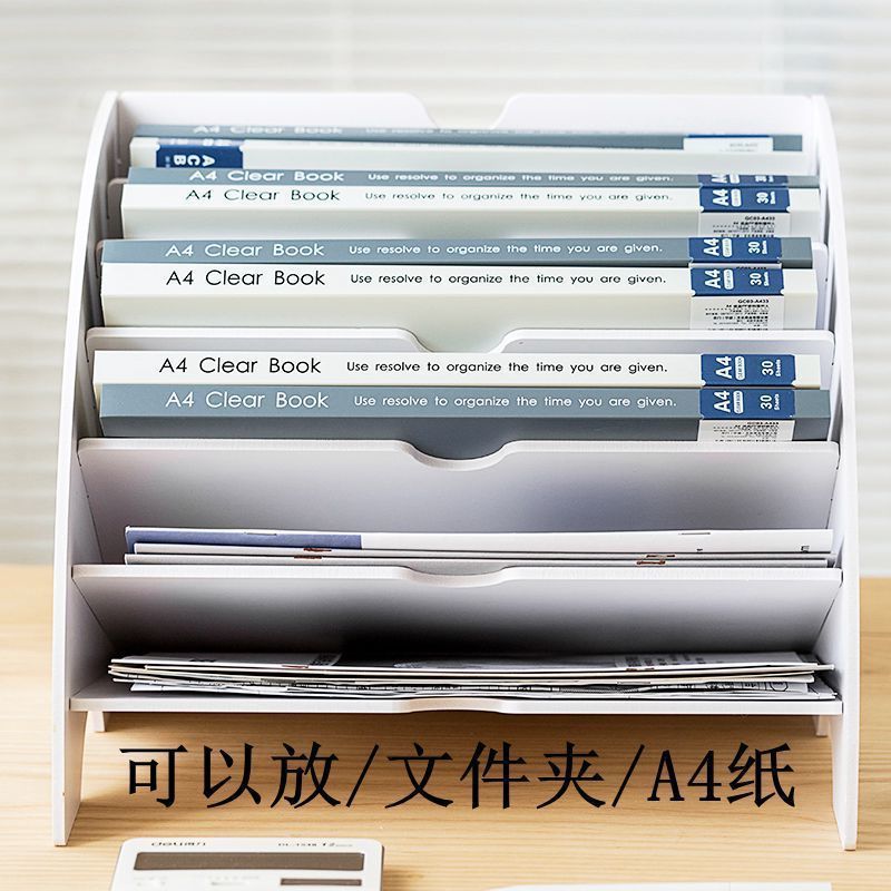 A4书桌文具置物架文件架