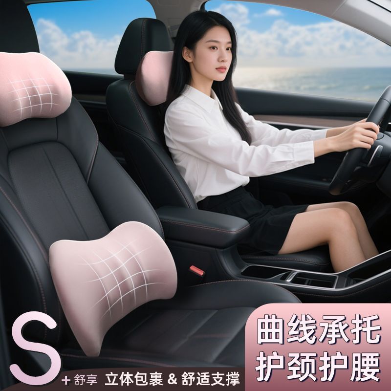 汽车头枕腰靠车载冰丝记