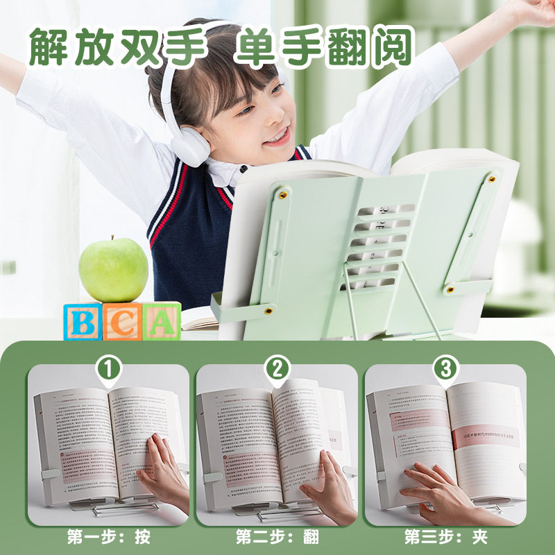 学生多功能阅读架儿童看