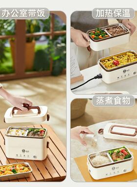 电热饭盒加热保温上班族