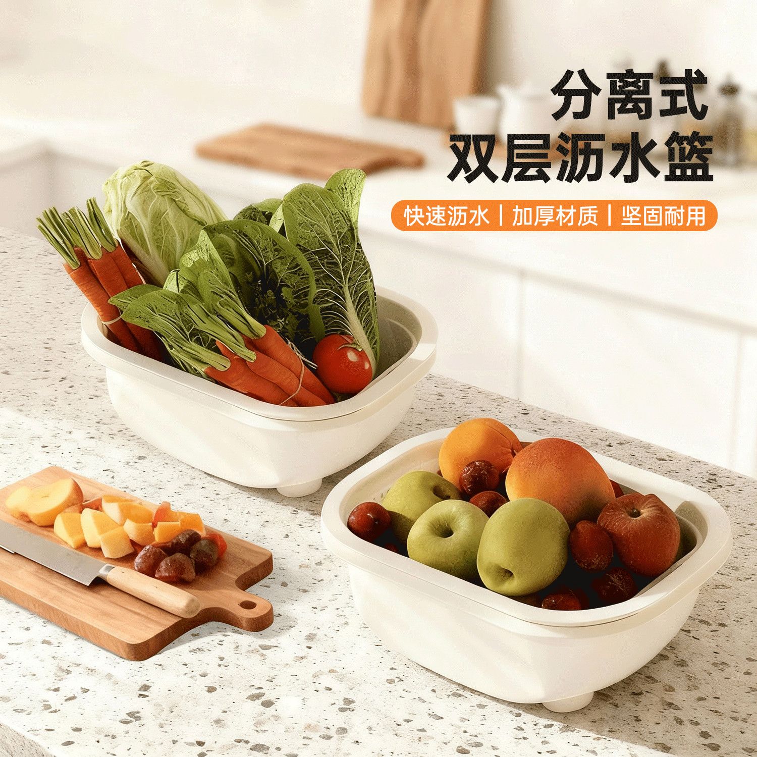 食品级材质双层洗菜盘沥