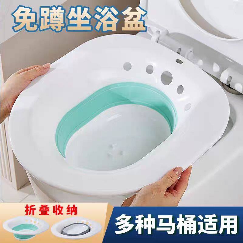 洗屁坐浴盆女士私护妇科