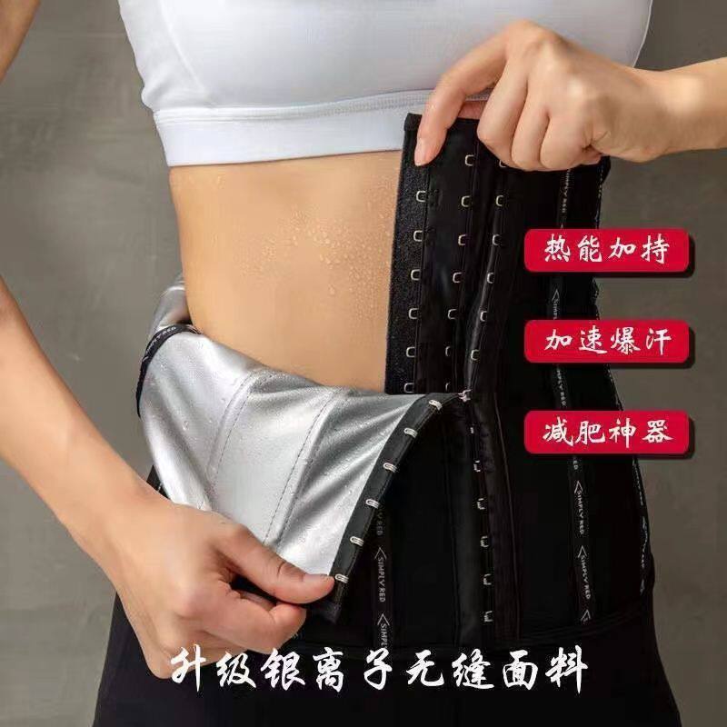 加速出汗运动健身暴汗束