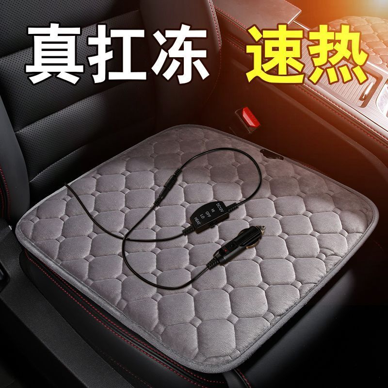 冬季汽车加热坐垫12V24V