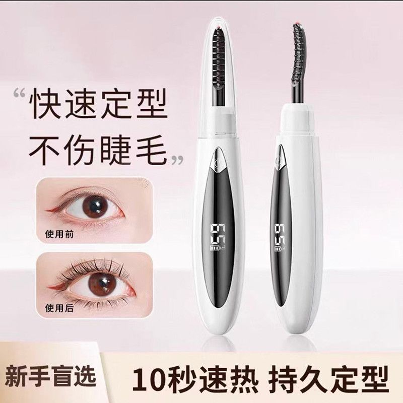 睫毛烫卷器夹卷翘神器持