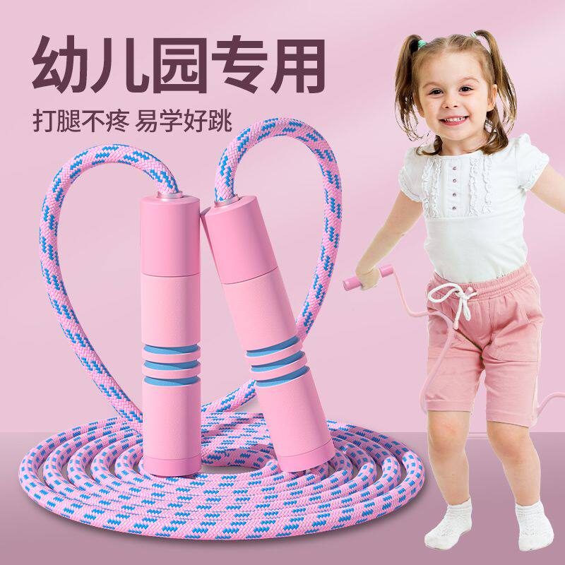 儿童跳绳初学可调节宝宝