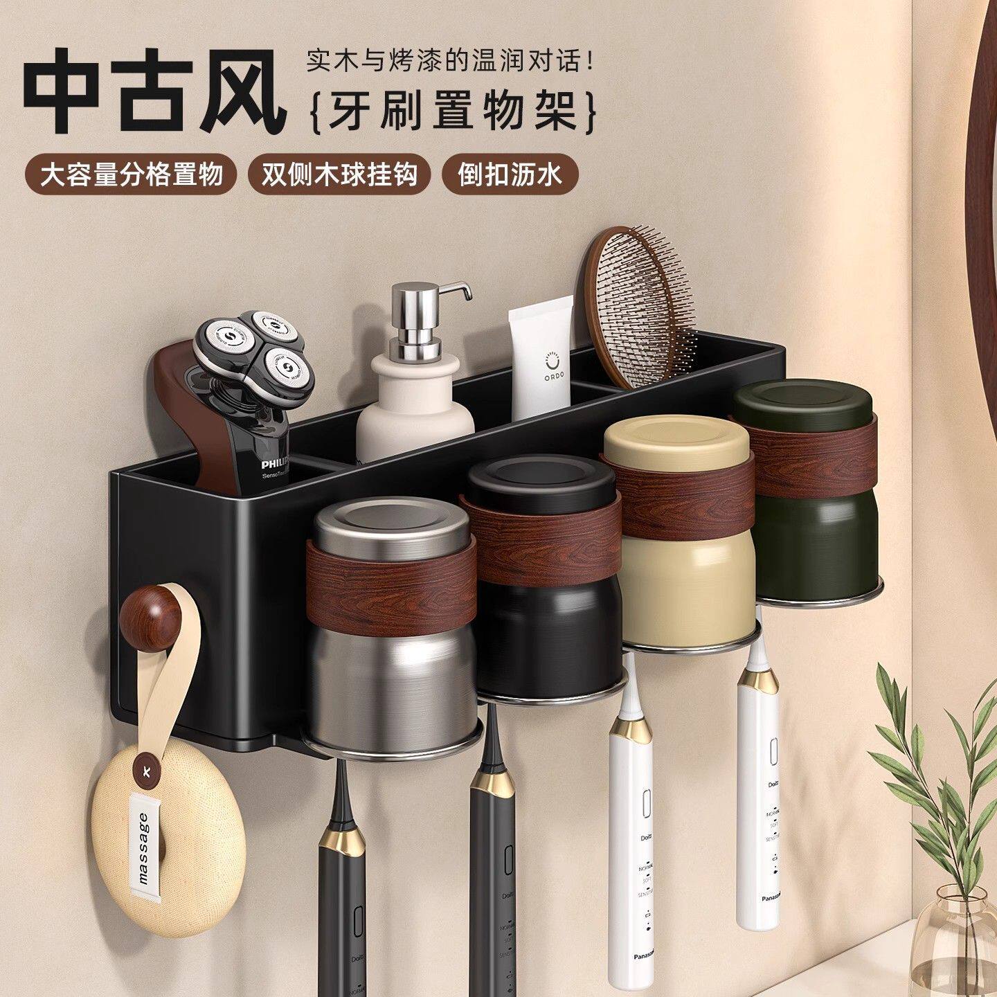 中古风实木牙刷架壁挂式