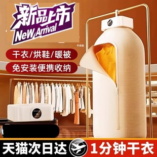 烘干机家用烘衣服2026新款宿舍可折叠小型孕婴儿衣物便携式干衣机