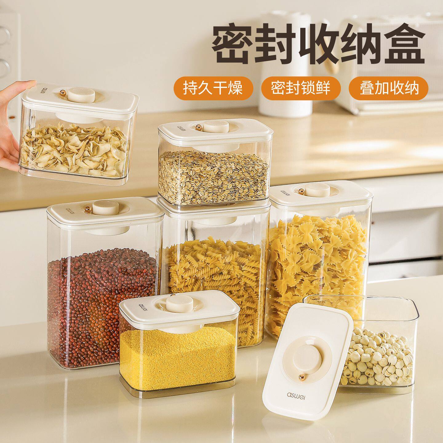 微真空密封罐按压式冰箱