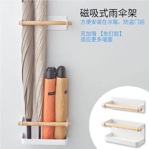 家用雨伞架入户门铁艺磁