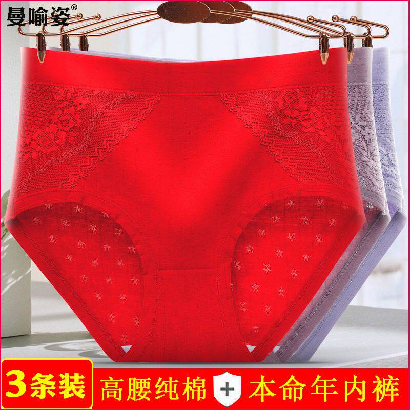 本命年红色内裤女纯棉高腰款胖mm200斤大码妈妈三角裤全棉短裤头