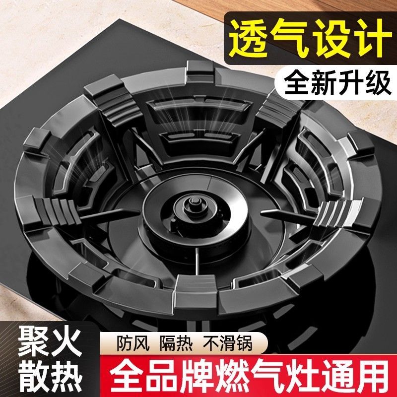 燃气灶防风罩防滑支架通