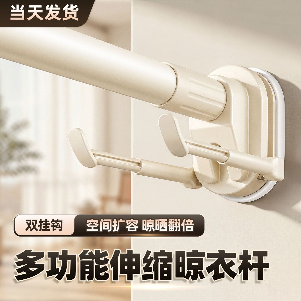 免打孔晾衣架一根伸缩杆