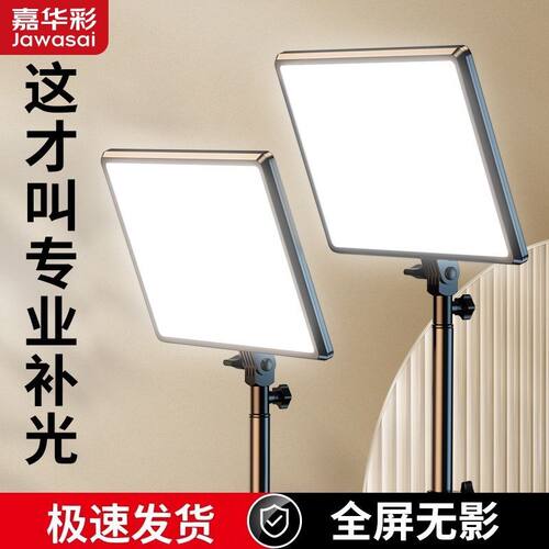 直播间补光灯led主播专
