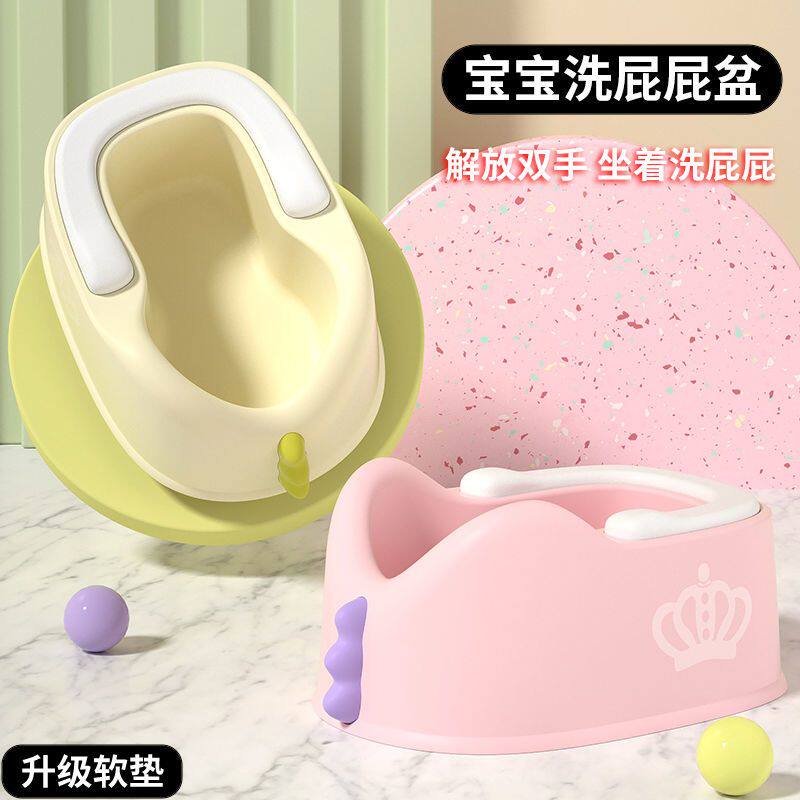 儿童洗屁股的神器婴pp盆