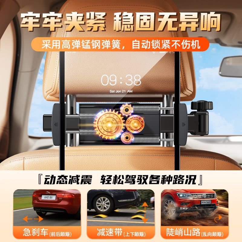 车载后排平板支架可伸缩