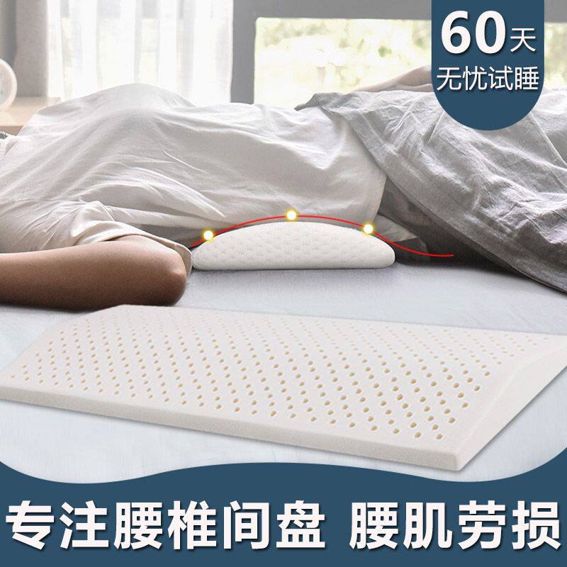 乳胶腰枕孕妇睡觉助睡眠