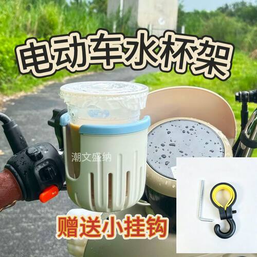 电动车水杯架小q装饰品自