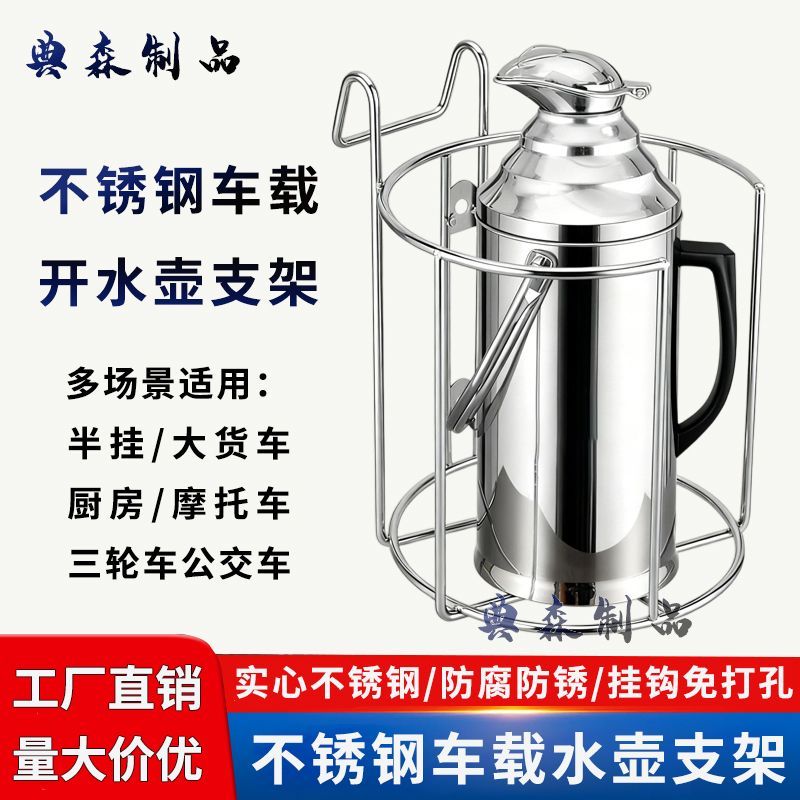 不锈钢汽车车载货车用水