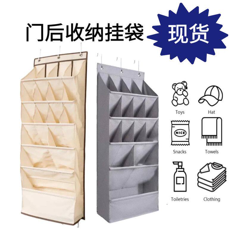 新款杂物收纳挂袋多功能