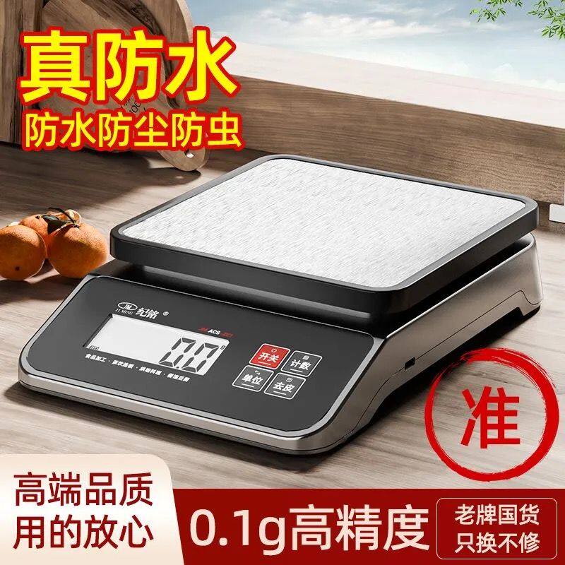 全防水电子秤家用充电式