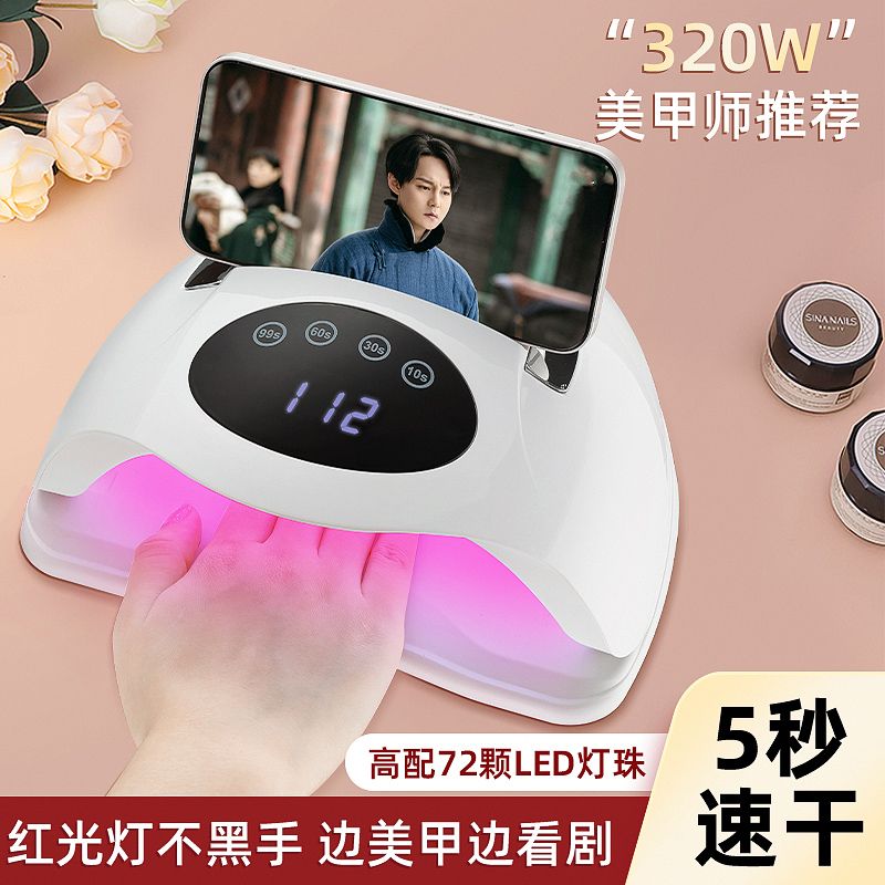美甲烤灯光疗机速干甲油