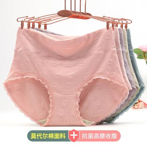 4条高腰收腹抑菌裆莫代