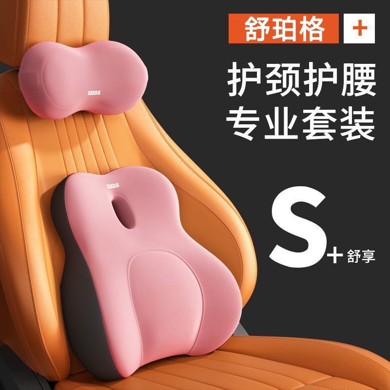 专业护颈护腰升级看护神